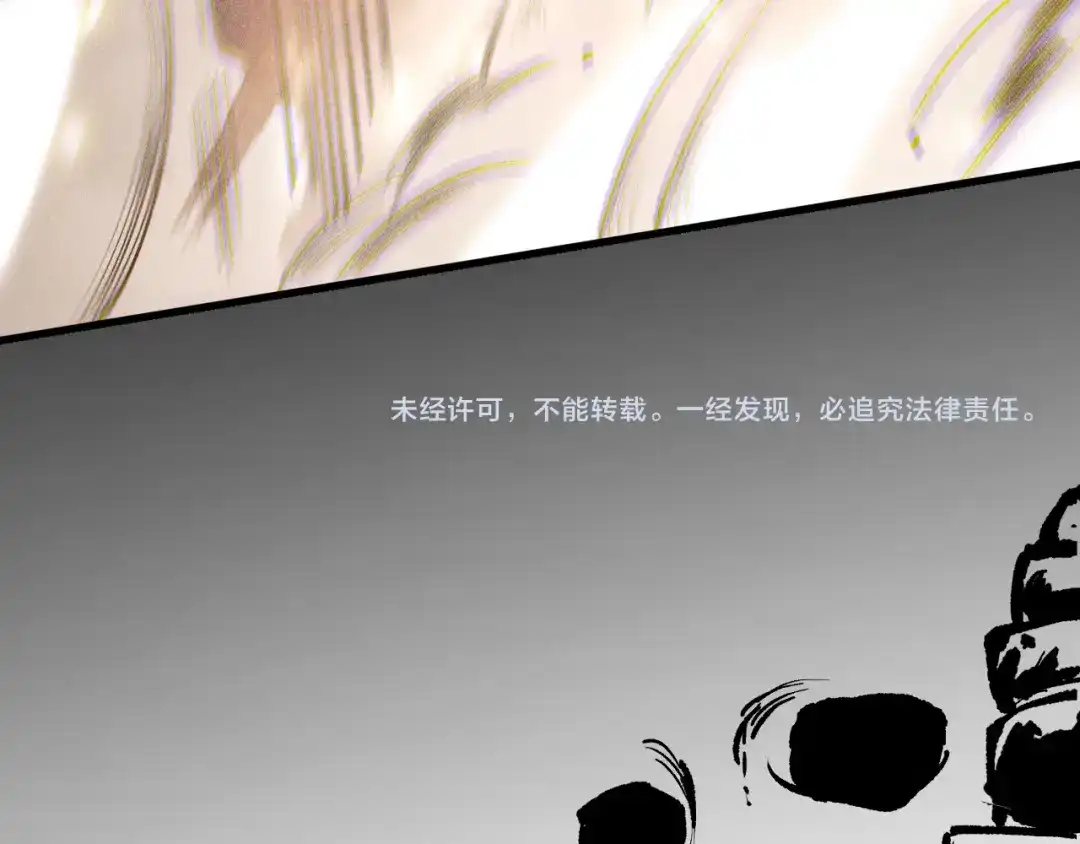 死灵法师！我即是天灾 第226话 主动出击！ 第157页