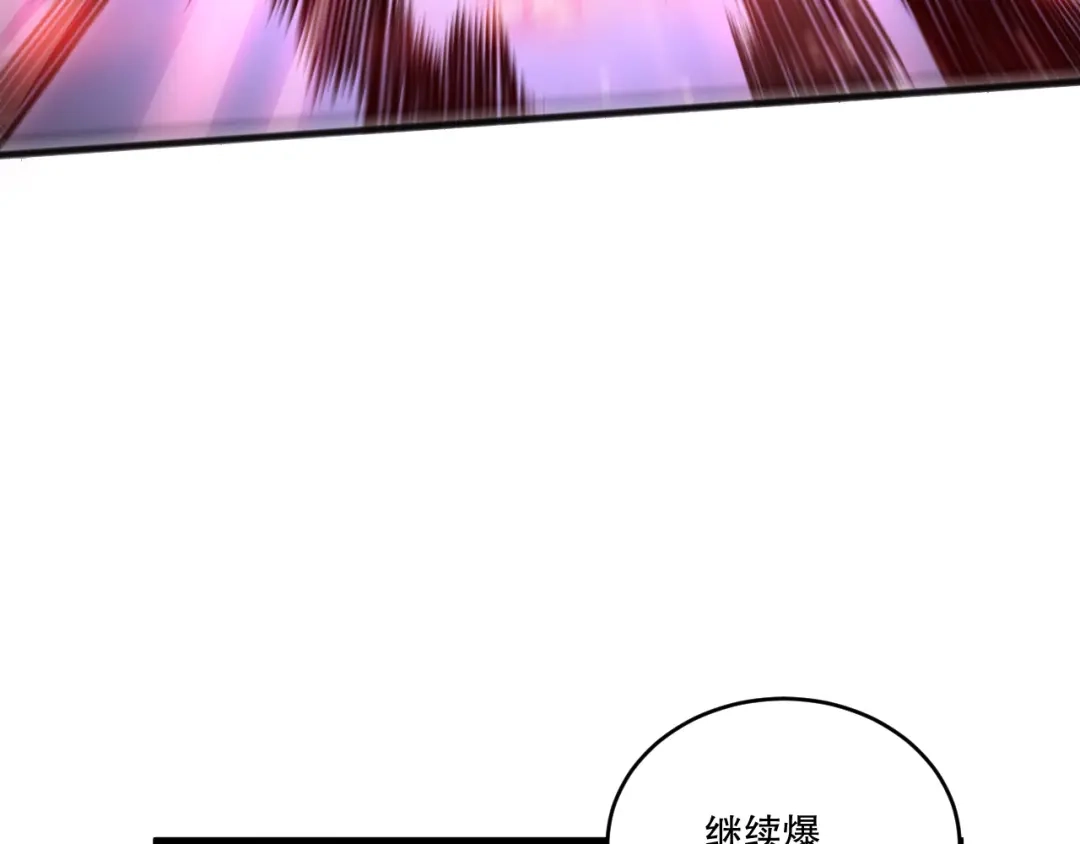 死灵法师！我即是天灾 第226话 主动出击！ 第125页