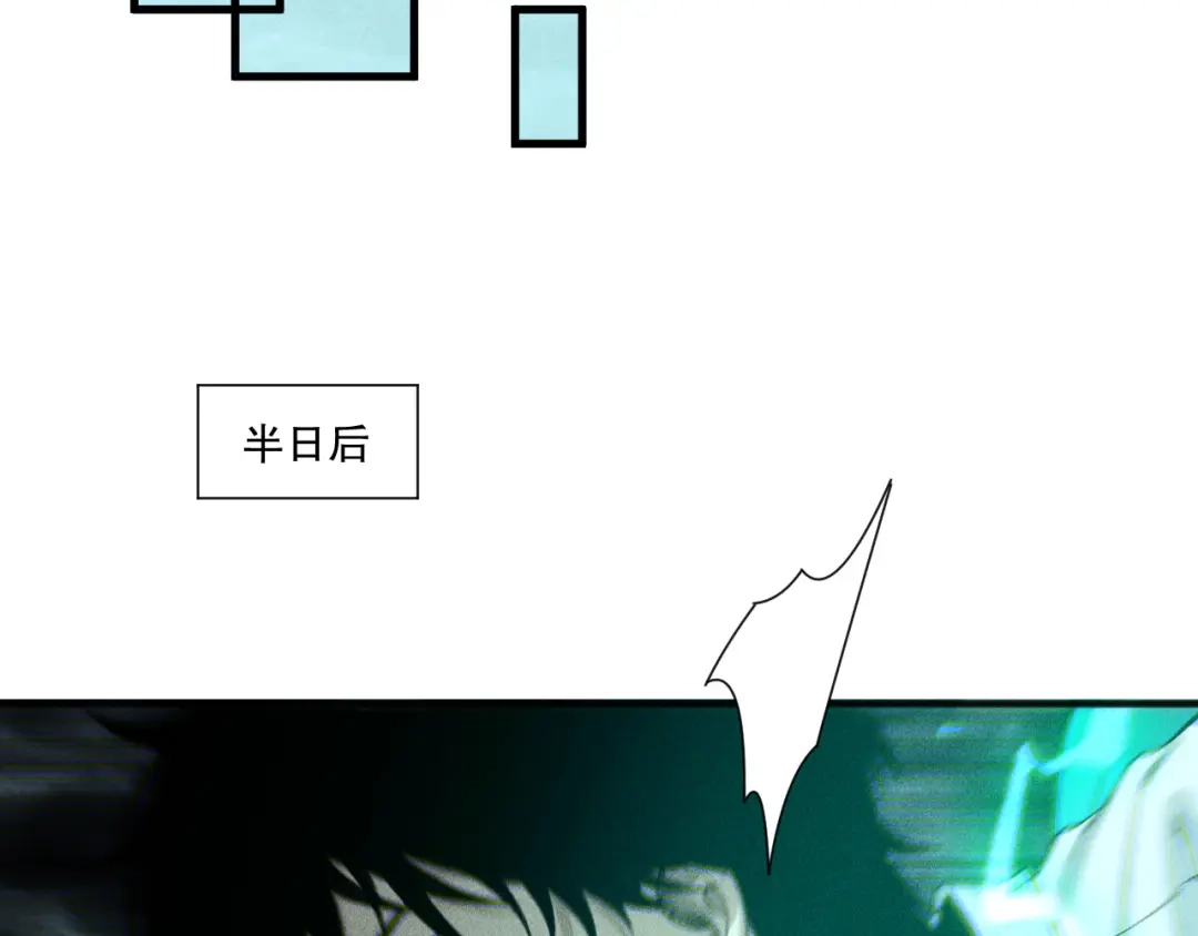 死灵法师！我即是天灾 第226话 主动出击！ 第27页