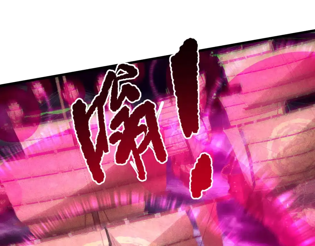 死灵法师！我即是天灾 第226话 主动出击！ 第45页