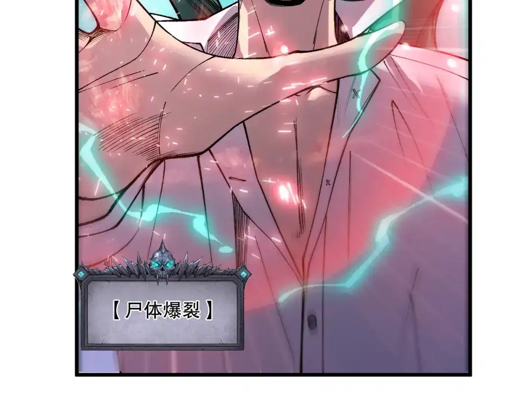死灵法师！我即是天灾 第226话 主动出击！ 第127页