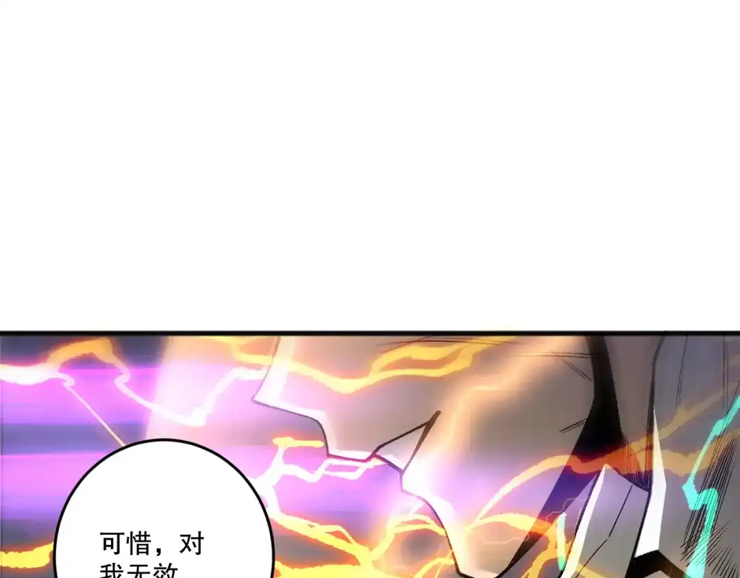 死灵法师！我即是天灾 第226话 主动出击！ 第68页