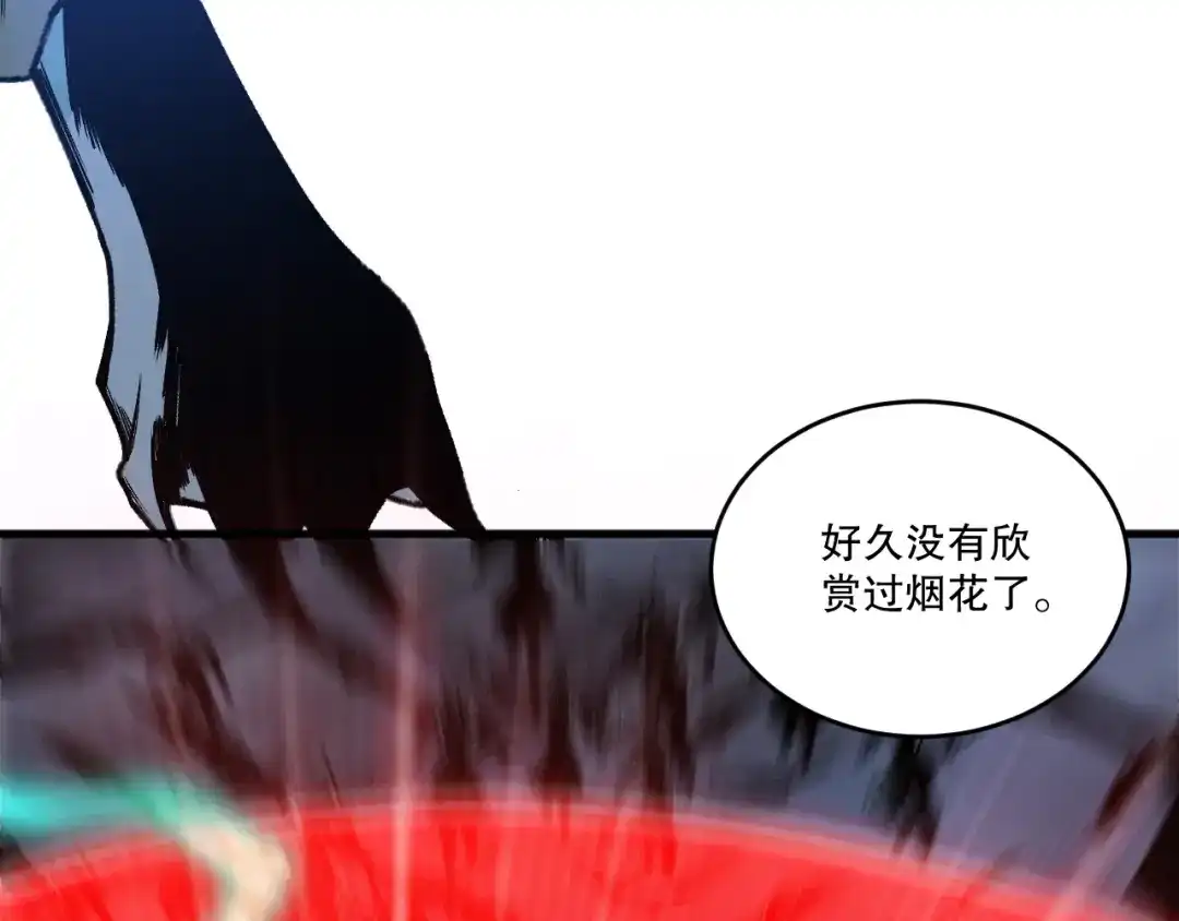 死灵法师！我即是天灾 第226话 主动出击！ 第119页