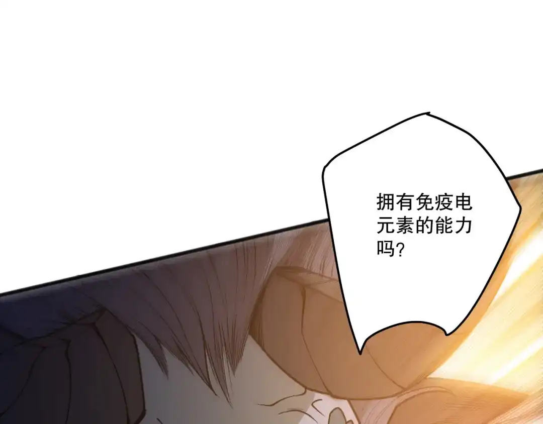 死灵法师！我即是天灾 第226话 主动出击！ 第72页