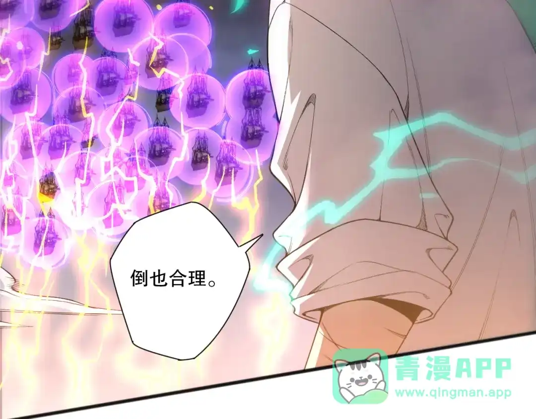 死灵法师！我即是天灾 第226话 主动出击！ 第51页