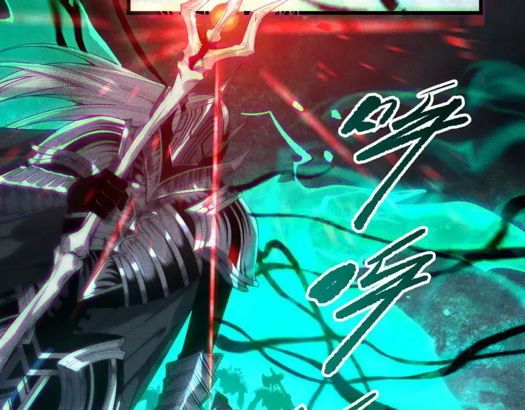 死灵法师！我即是天灾 第226话 主动出击！ 第82页