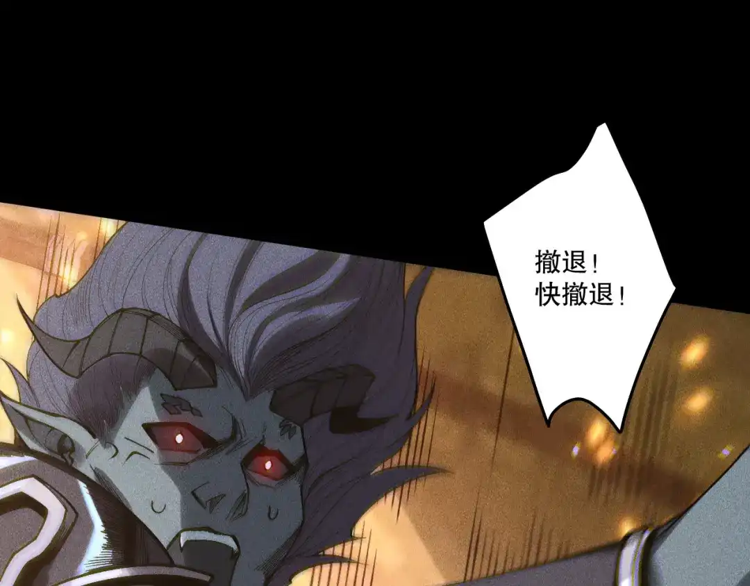 死灵法师！我即是天灾 第226话 主动出击！ 第148页