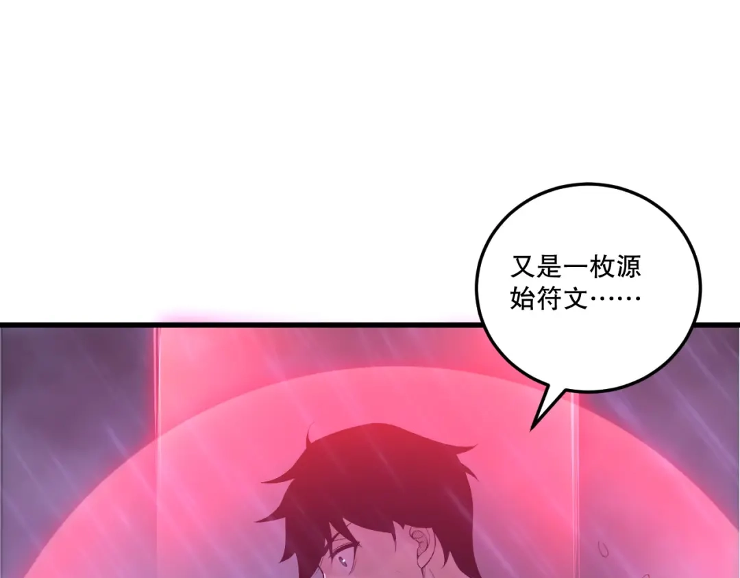 死灵法师！我即是天灾 第226话 主动出击！ 第8页