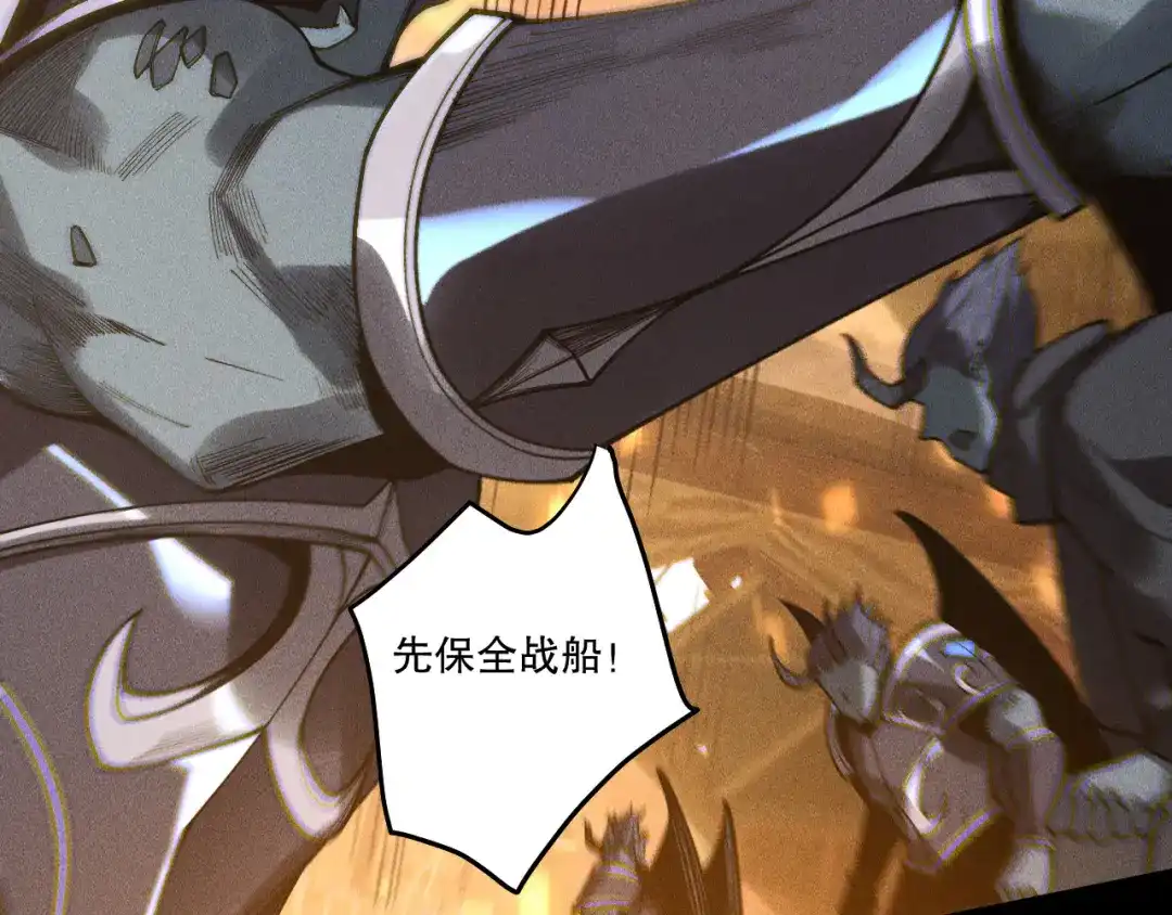 死灵法师！我即是天灾 第226话 主动出击！ 第149页
