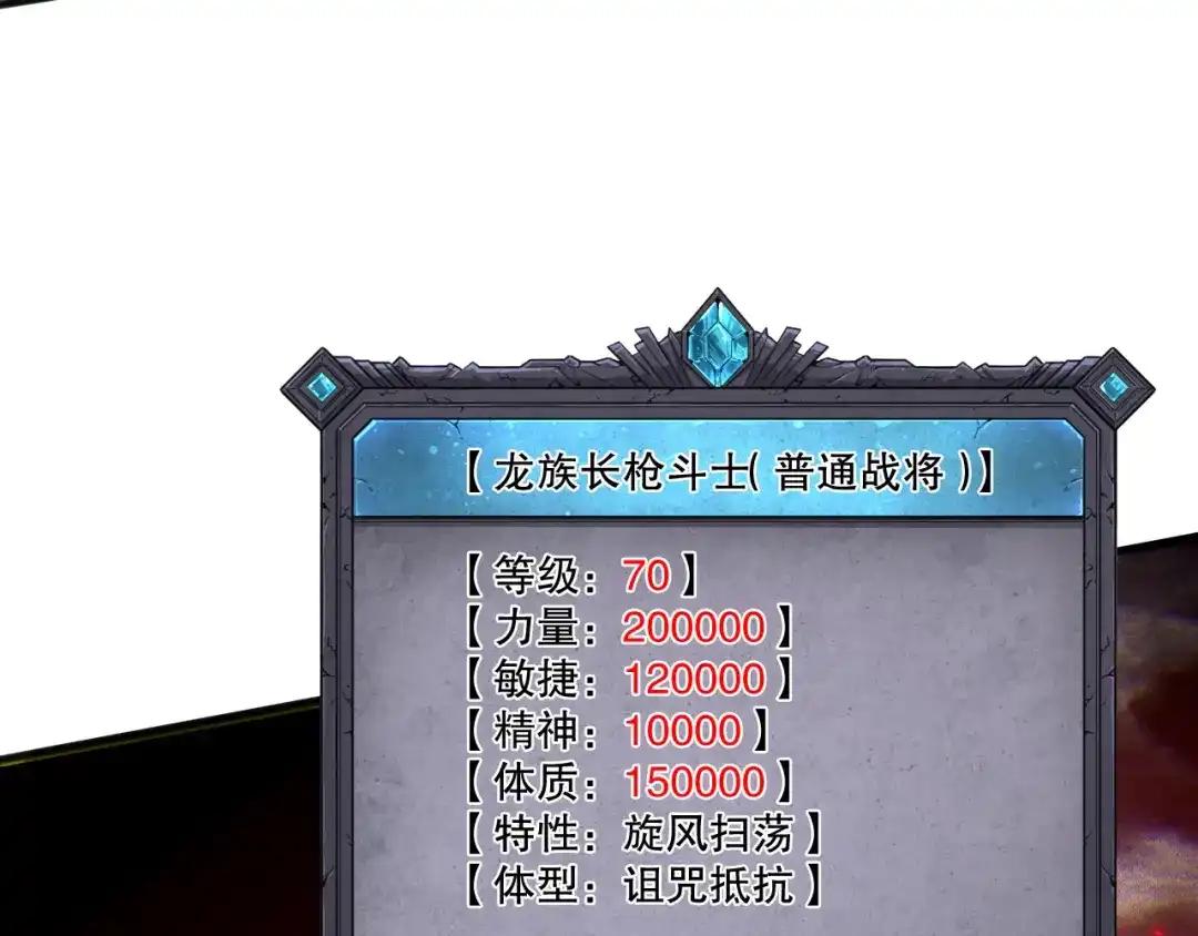 死灵法师！我即是天灾 第226话 主动出击！ 第32页