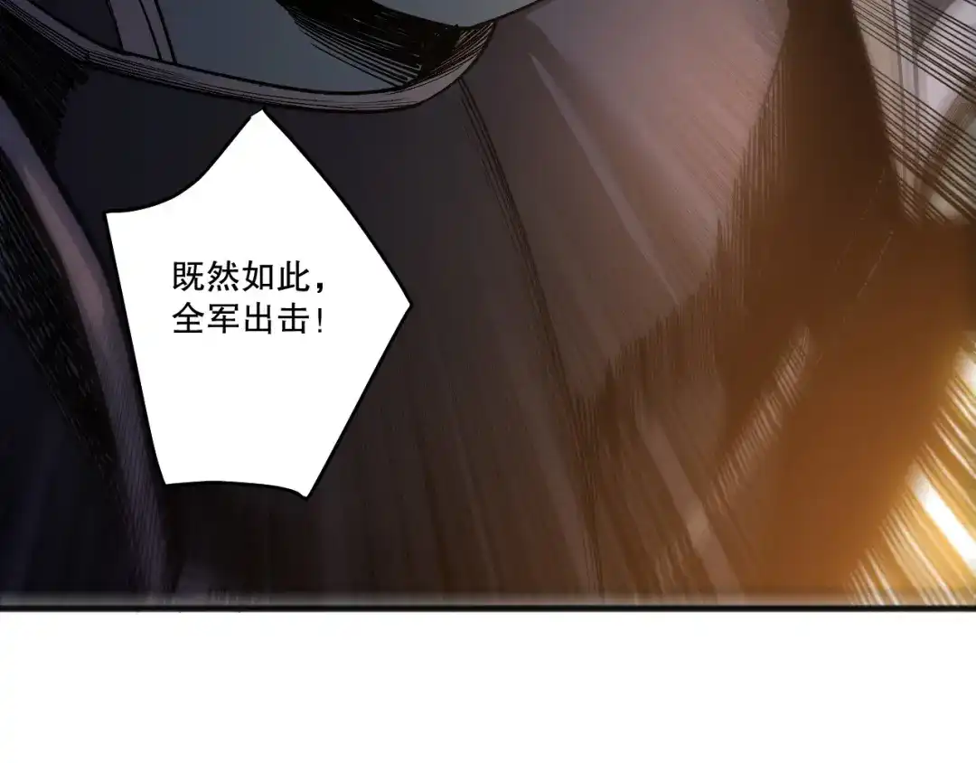 死灵法师！我即是天灾 第226话 主动出击！ 第74页