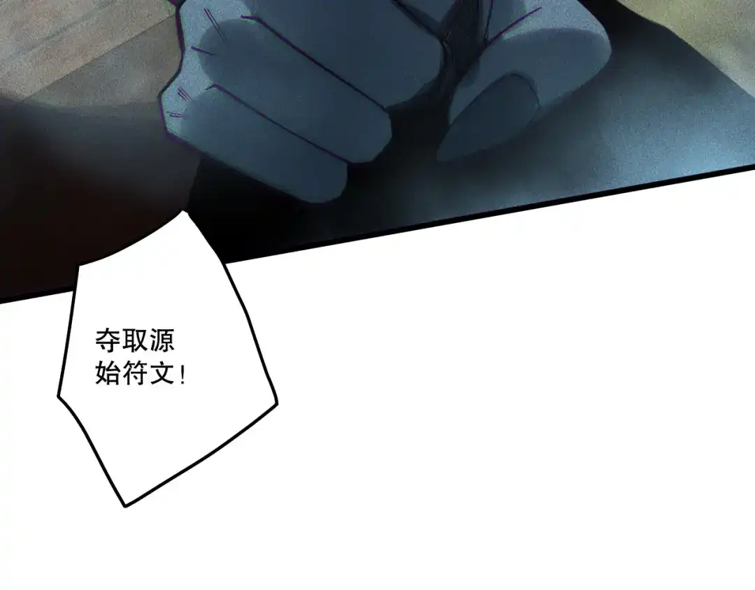 死灵法师！我即是天灾 第226话 主动出击！ 第44页