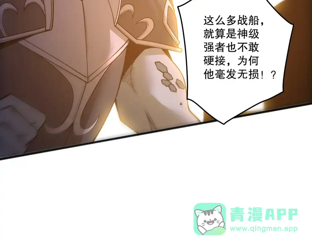 死灵法师！我即是天灾 第226话 主动出击！ 第71页