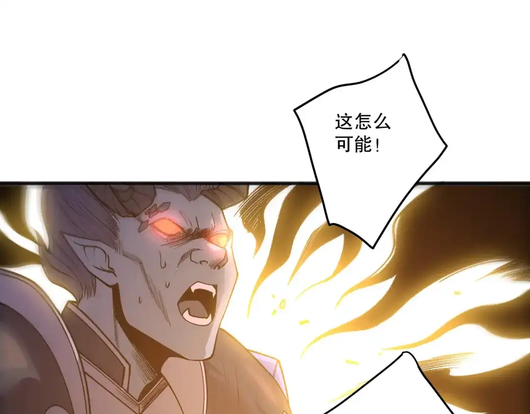 死灵法师！我即是天灾 第226话 主动出击！ 第70页