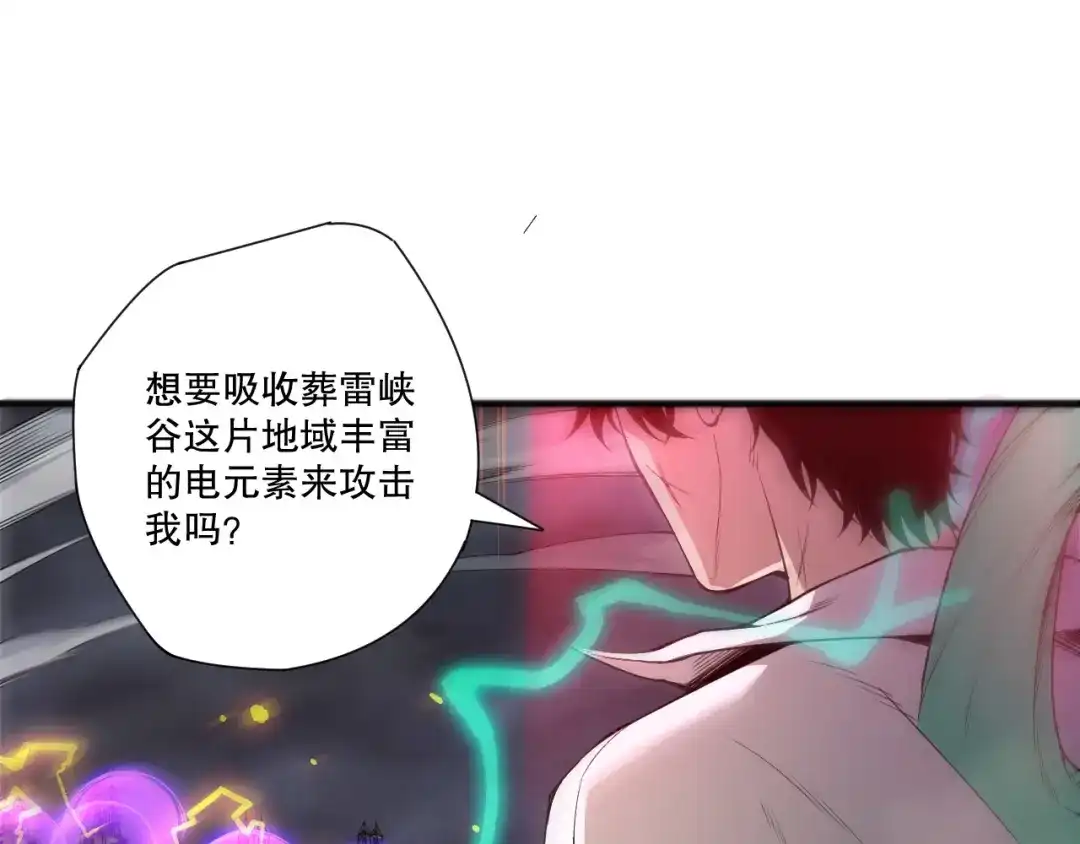 死灵法师！我即是天灾 第226话 主动出击！ 第50页