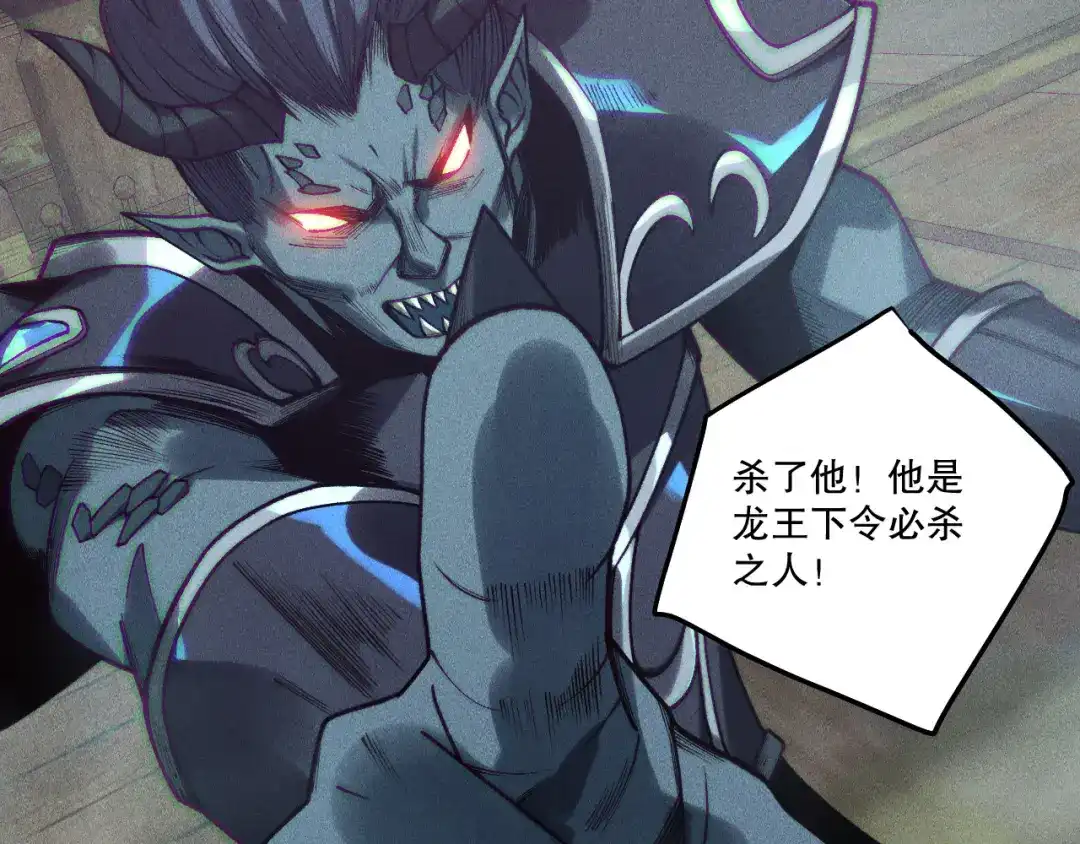 死灵法师！我即是天灾 第226话 主动出击！ 第43页