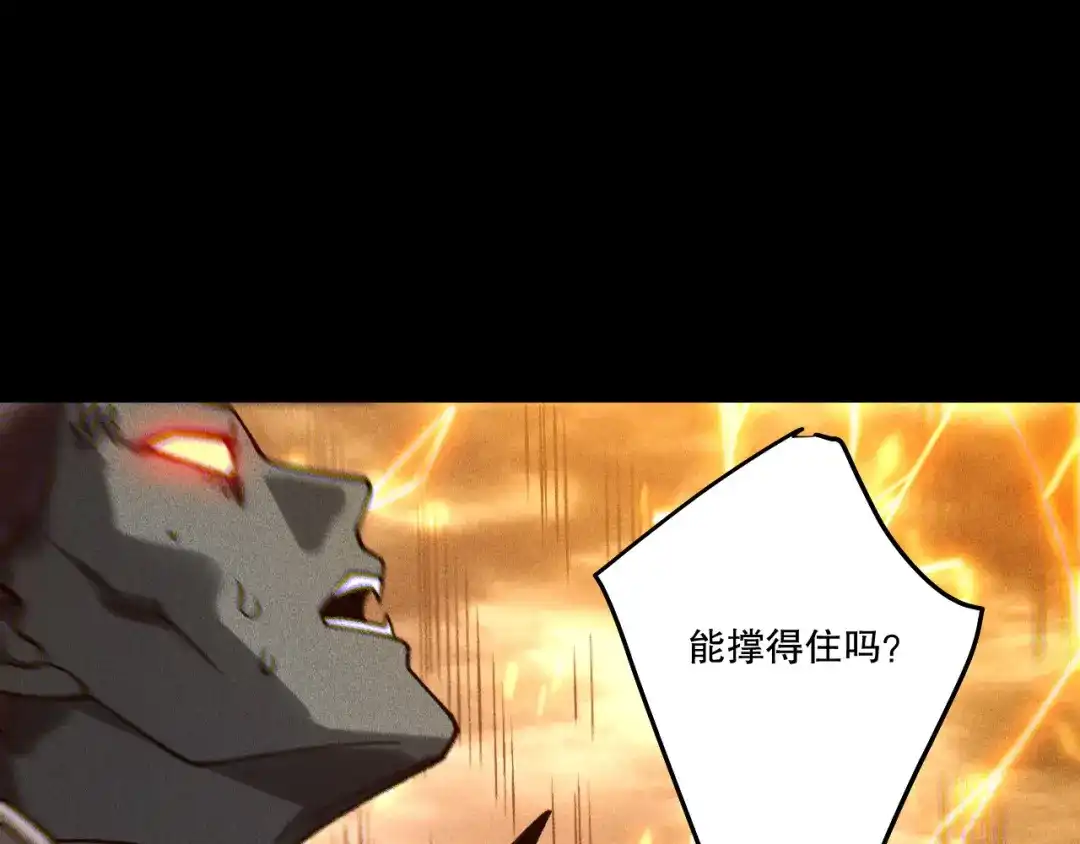死灵法师！我即是天灾 第226话 主动出击！ 第143页