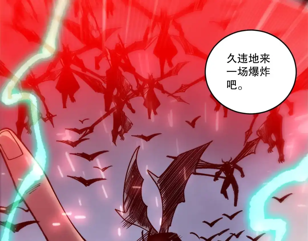 死灵法师！我即是天灾 第226话 主动出击！ 第120页