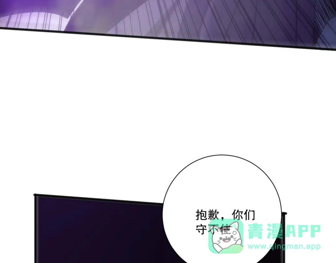 死灵法师！我即是天灾 第227话 追杀龙族 第151页