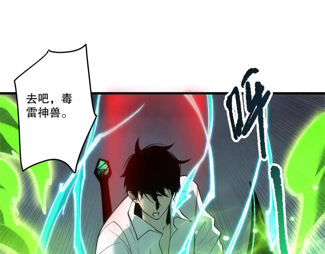 死灵法师！我即是天灾 第227话 追杀龙族 第95页