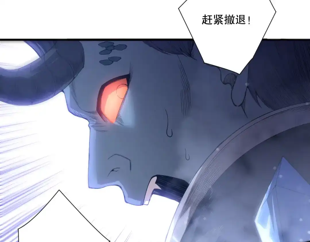 死灵法师！我即是天灾 第227话 追杀龙族 第25页