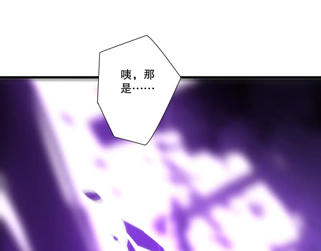 死灵法师！我即是天灾 第227话 追杀龙族 第139页