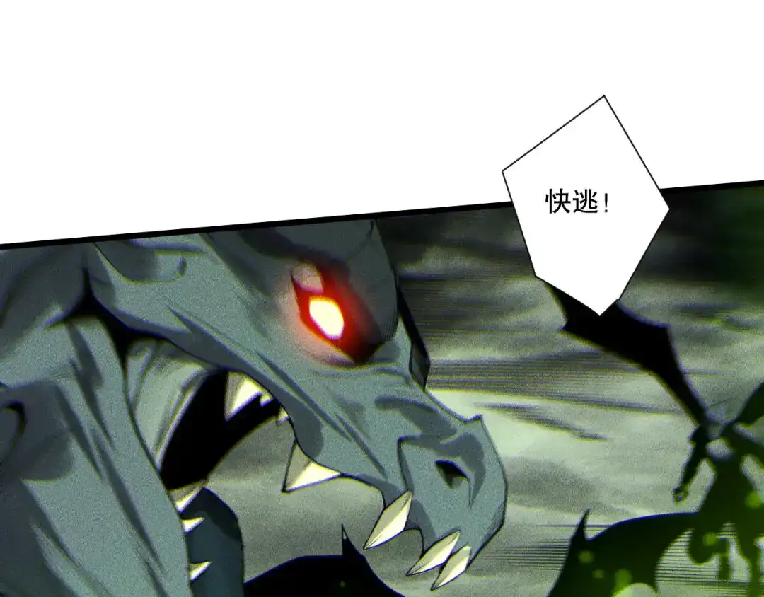 死灵法师！我即是天灾 第227话 追杀龙族 第125页