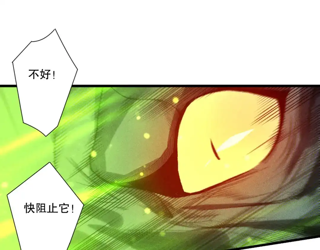 死灵法师！我即是天灾 第227话 追杀龙族 第110页
