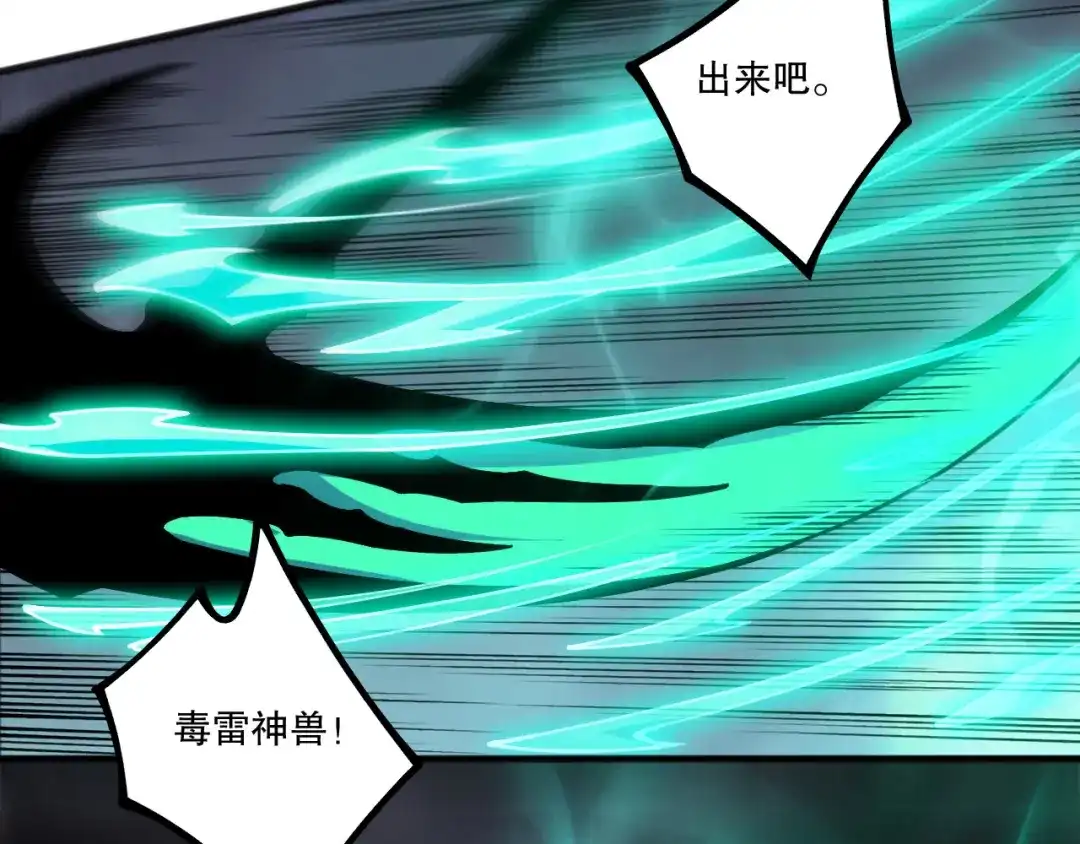 死灵法师！我即是天灾 第227话 追杀龙族 第70页