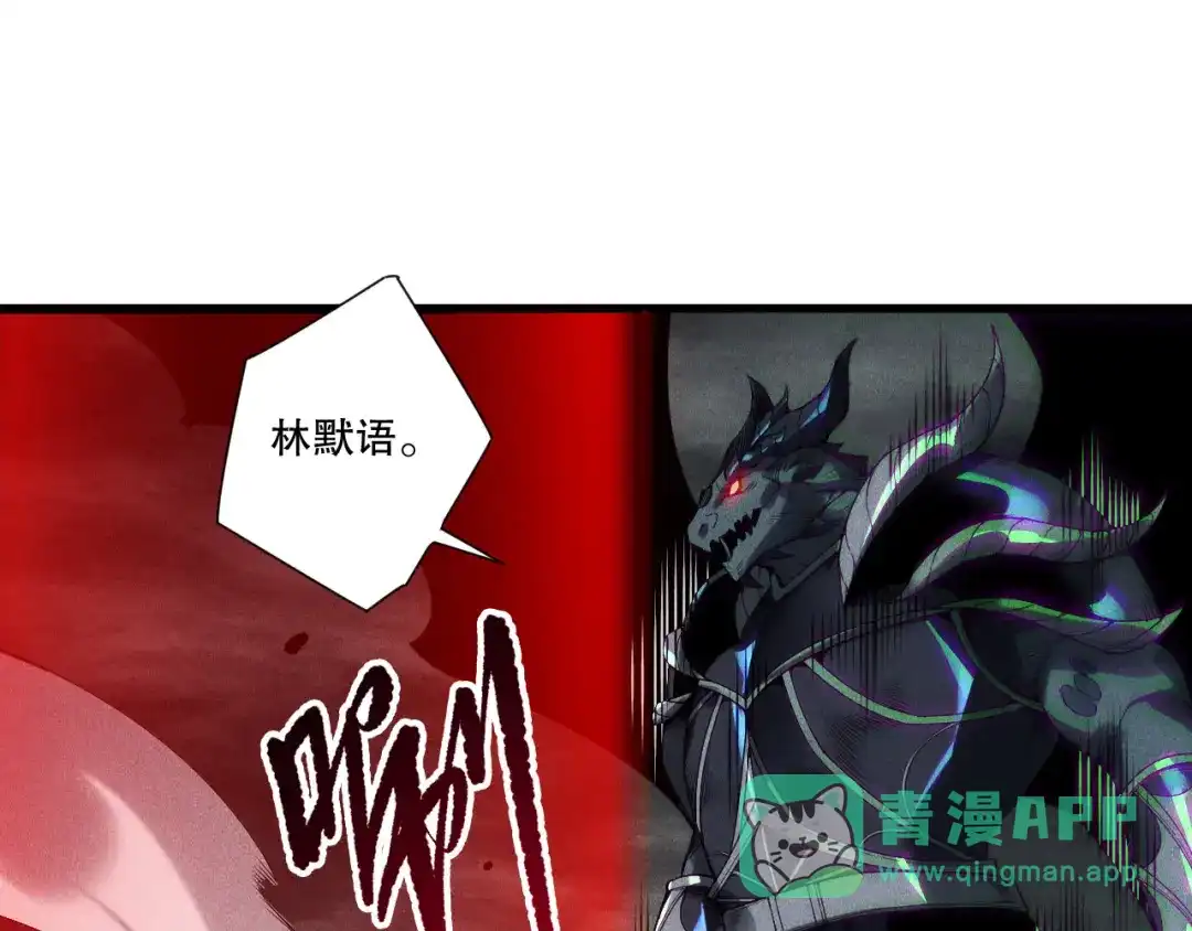 死灵法师！我即是天灾 第227话 追杀龙族 第51页