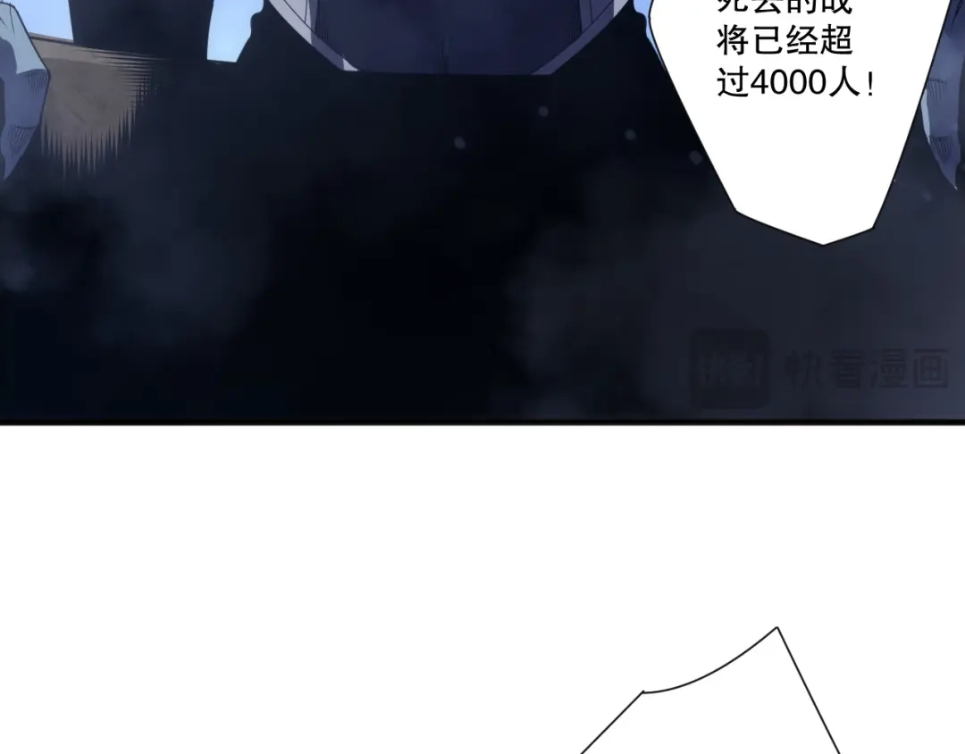 死灵法师！我即是天灾 第227话 追杀龙族 第24页