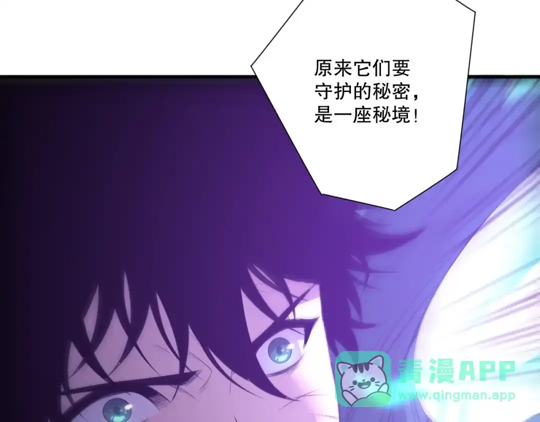 死灵法师！我即是天灾 第227话 追杀龙族 第146页