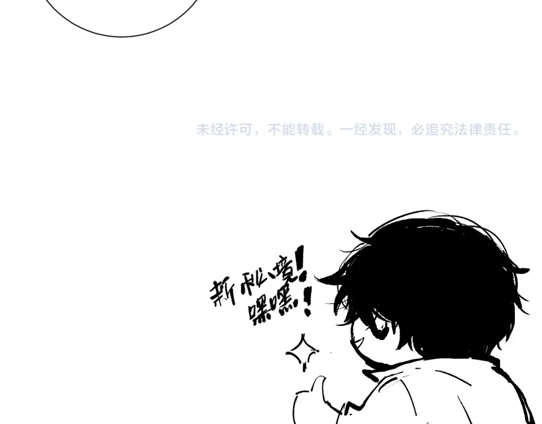 死灵法师！我即是天灾 第227话 追杀龙族 第154页