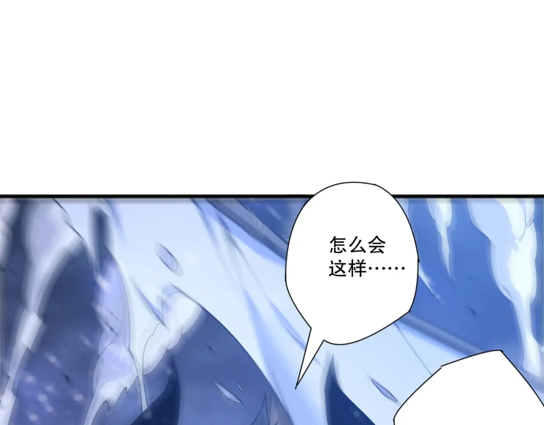 死灵法师！我即是天灾 第227话 追杀龙族 第22页