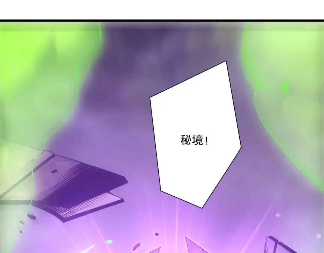 死灵法师！我即是天灾 第227话 追杀龙族 第142页
