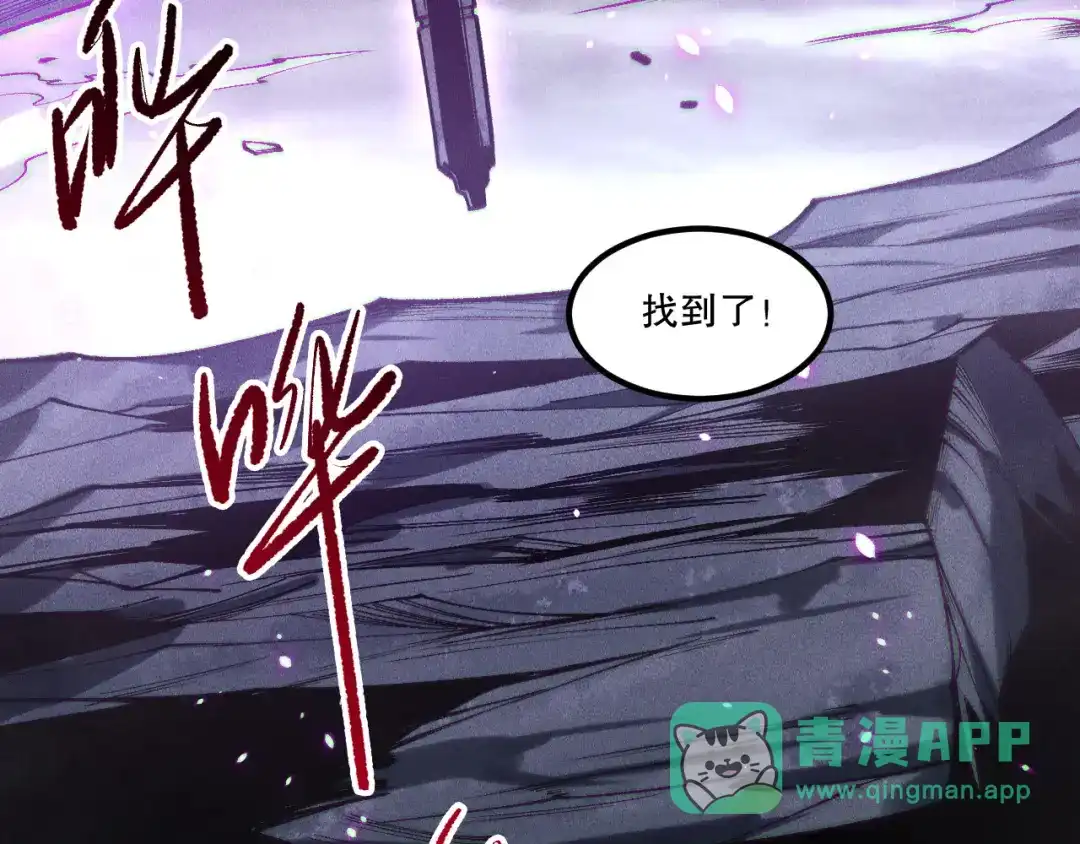 死灵法师！我即是天灾 第227话 追杀龙族 第41页