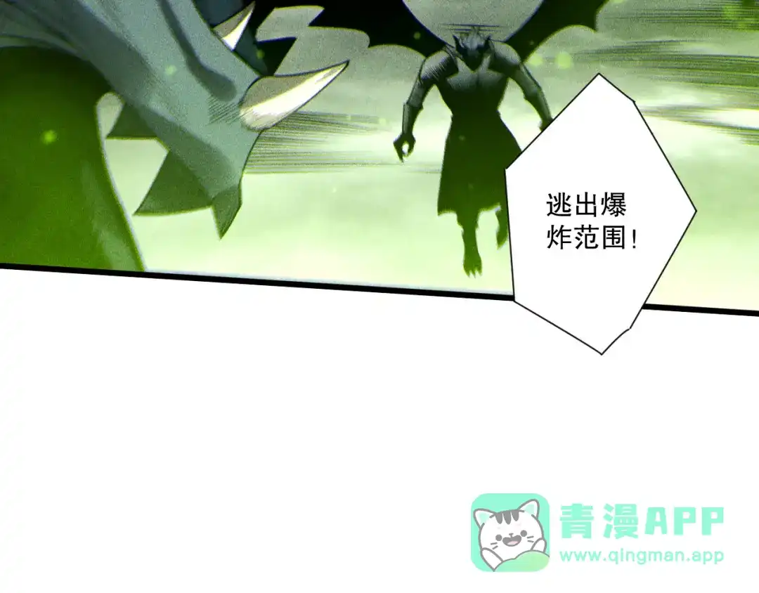 死灵法师！我即是天灾 第227话 追杀龙族 第126页
