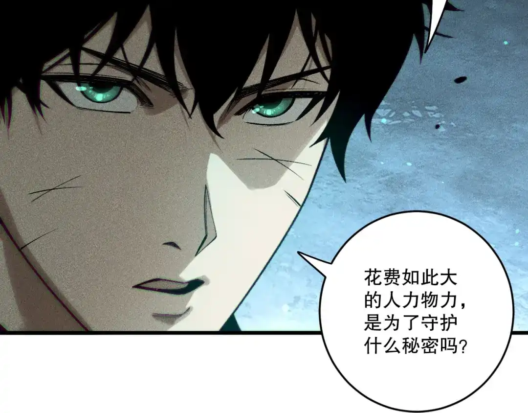 死灵法师！我即是天灾 第227话 追杀龙族 第44页