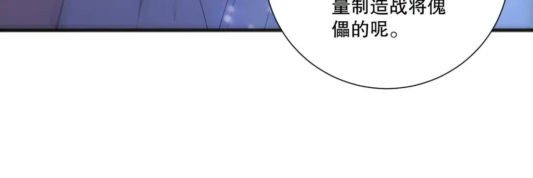 死灵法师！我即是天灾 第227话 追杀龙族 第35页