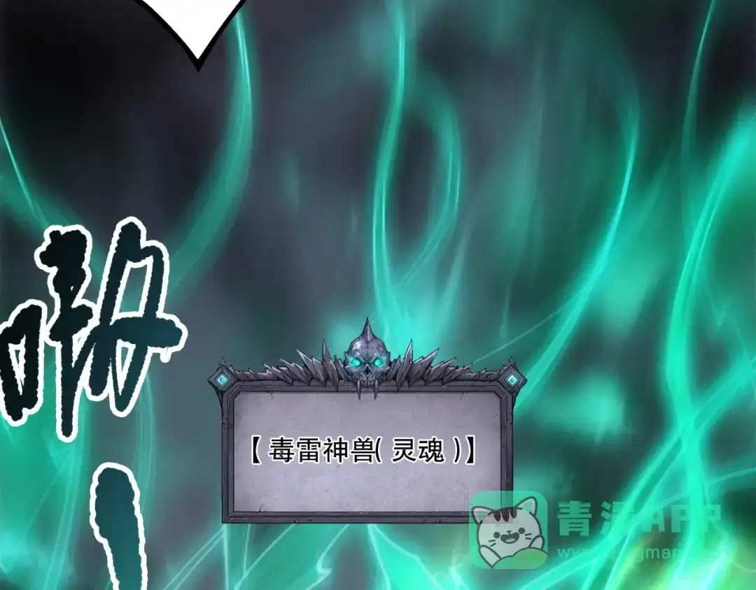 死灵法师！我即是天灾 第227话 追杀龙族 第71页