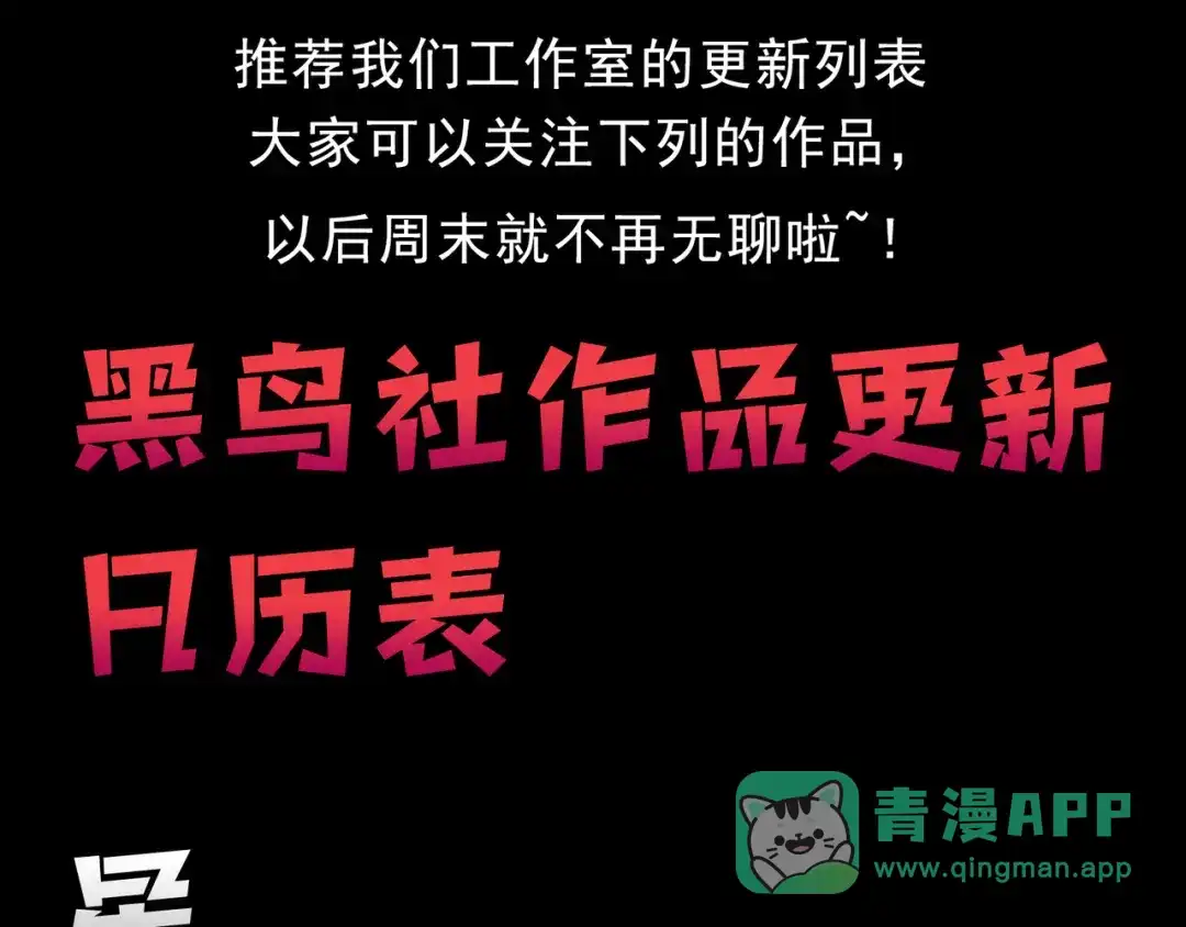 死灵法师！我即是天灾 第227话 追杀龙族 第156页