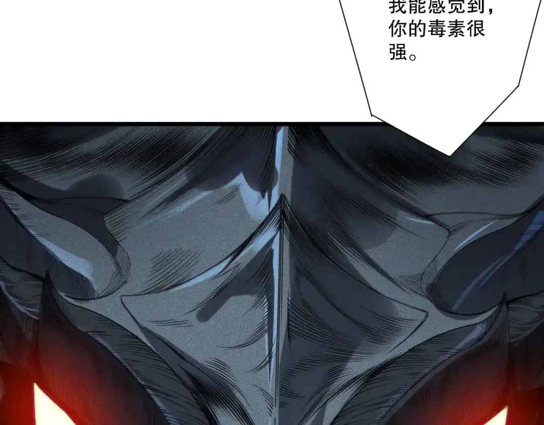 死灵法师！我即是天灾 第227话 追杀龙族 第90页