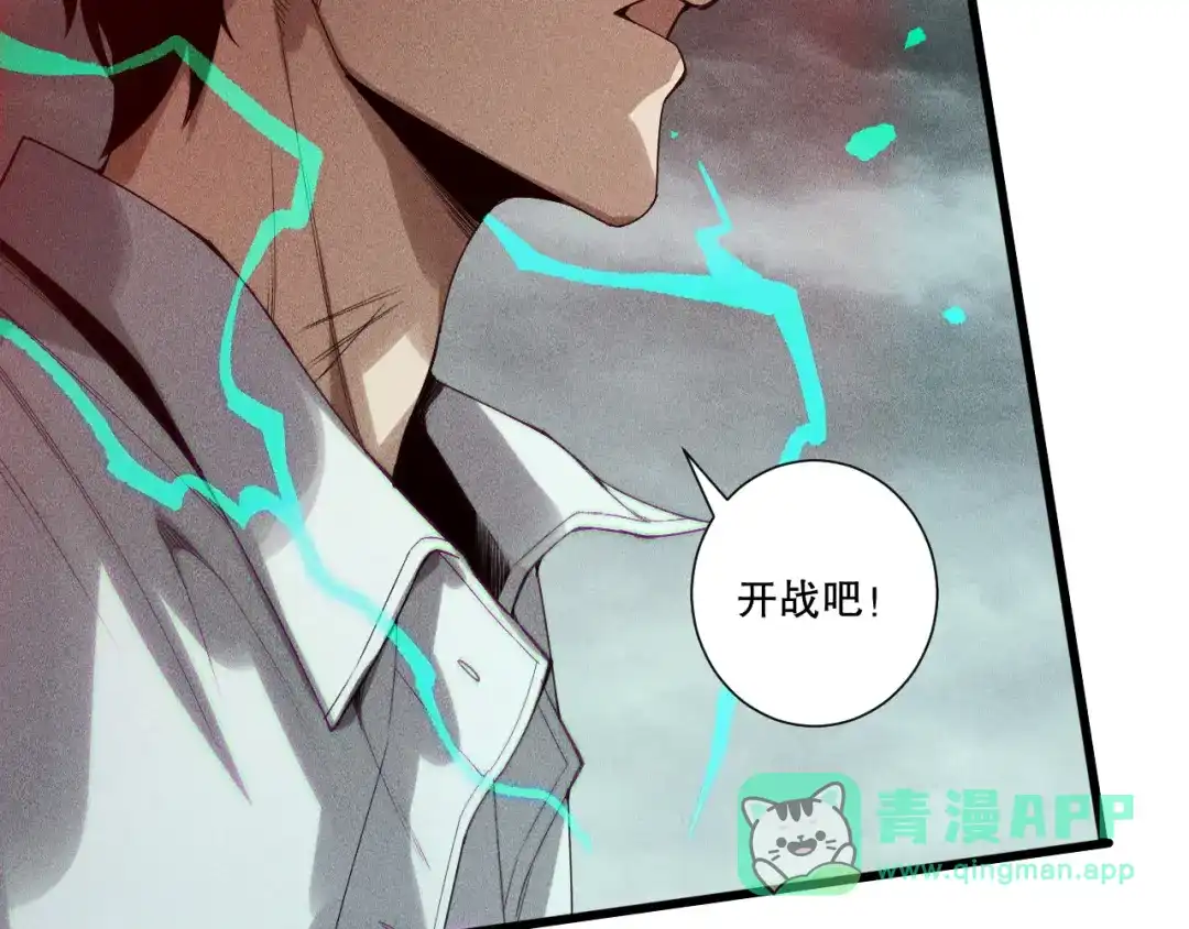 死灵法师！我即是天灾 第227话 追杀龙族 第56页