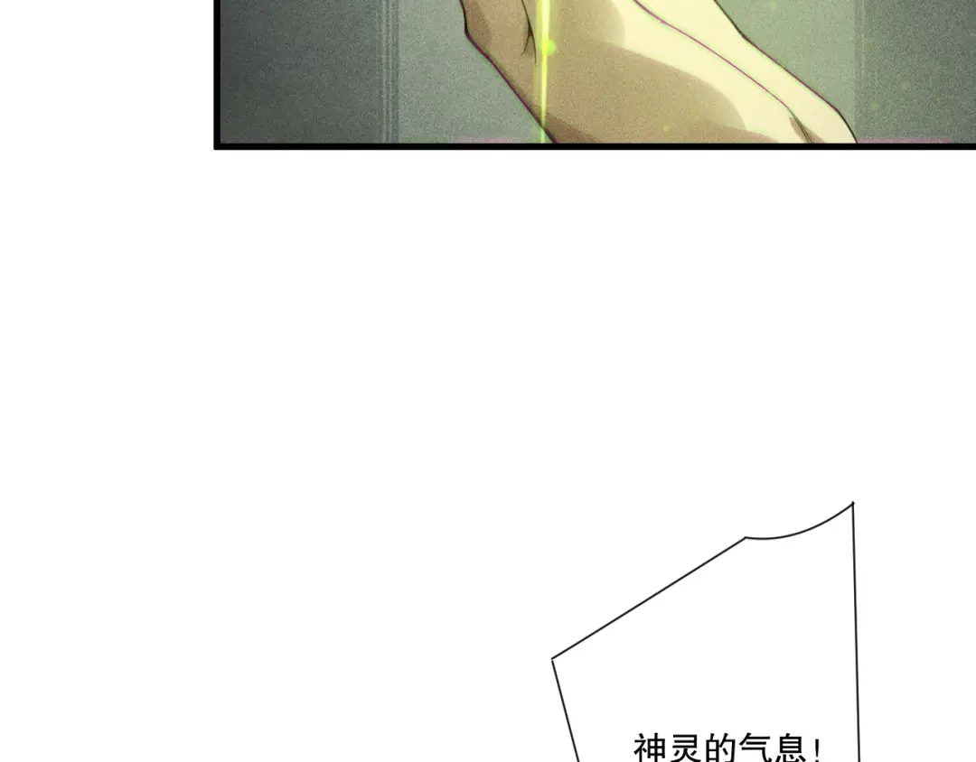 死灵法师！我即是天灾 第227话 追杀龙族 第83页