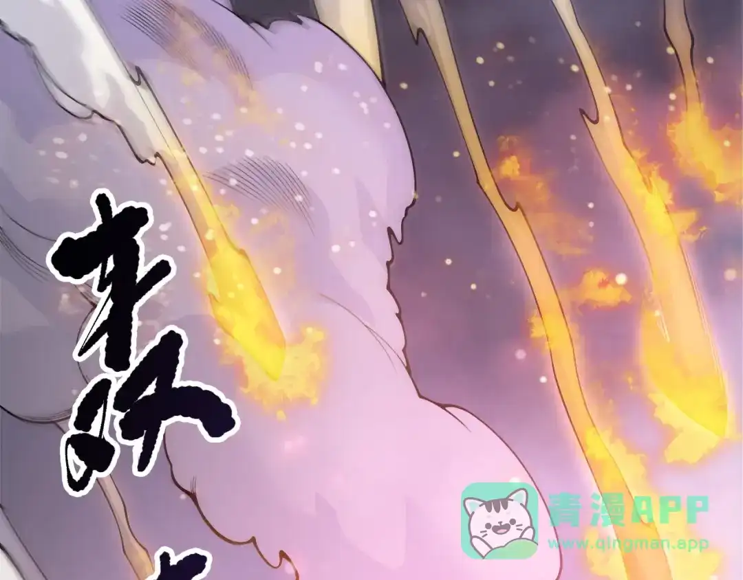 死灵法师！我即是天灾 第227话 追杀龙族 第16页