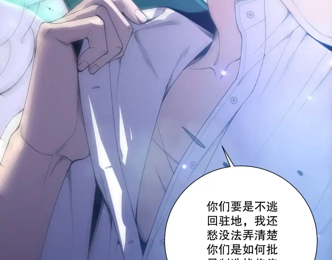 死灵法师！我即是天灾 第227话 追杀龙族 第34页