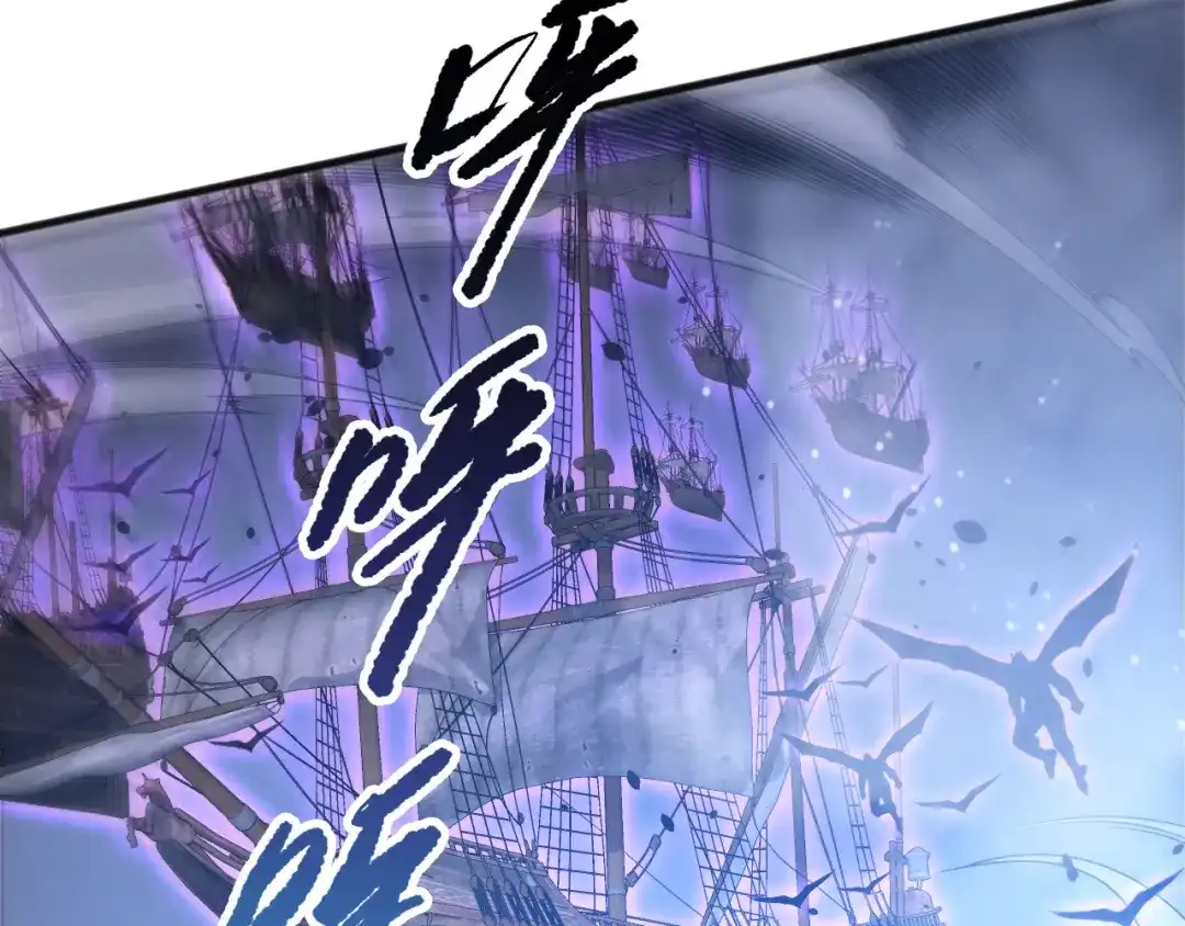 死灵法师！我即是天灾 第227话 追杀龙族 第27页