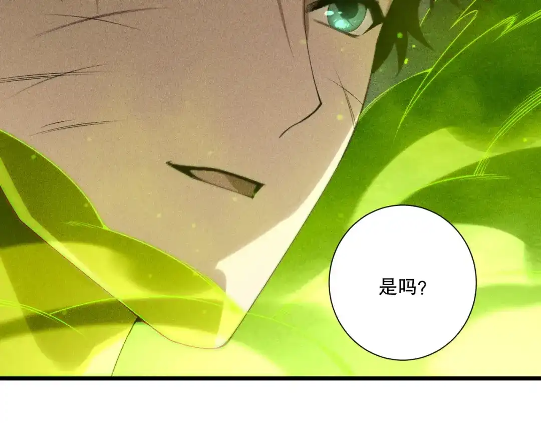 死灵法师！我即是天灾 第227话 追杀龙族 第93页