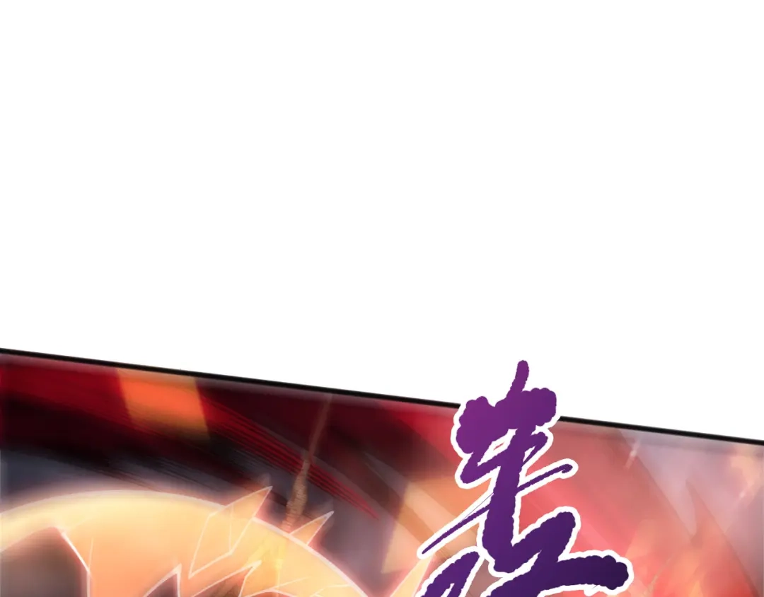 死灵法师！我即是天灾 第227话 追杀龙族 第12页