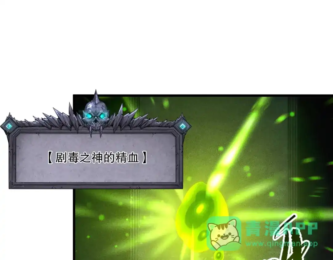 死灵法师！我即是天灾 第227话 追杀龙族 第81页